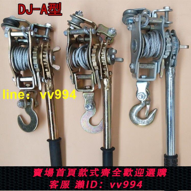上新~日式多功能緊線器拉緊器鋼絲繩緊線器收緊器荷締機貨車緊線器手動