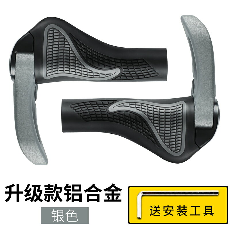 自行車把手 自行車車把牛羊角副把山地車把套防滑手把套橡膠把手握把單車配件 【CM2521】