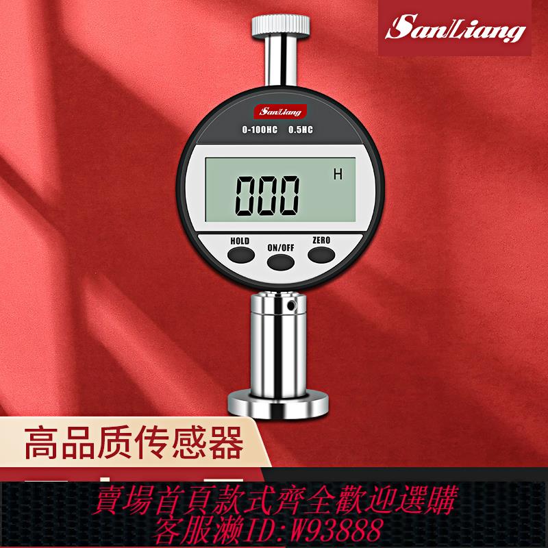 {臺灣公司貨 可打統編}日本三量數顯邵氏硬度計橡膠便攜式硬度計硬度測試儀矽膠海綿泡沫