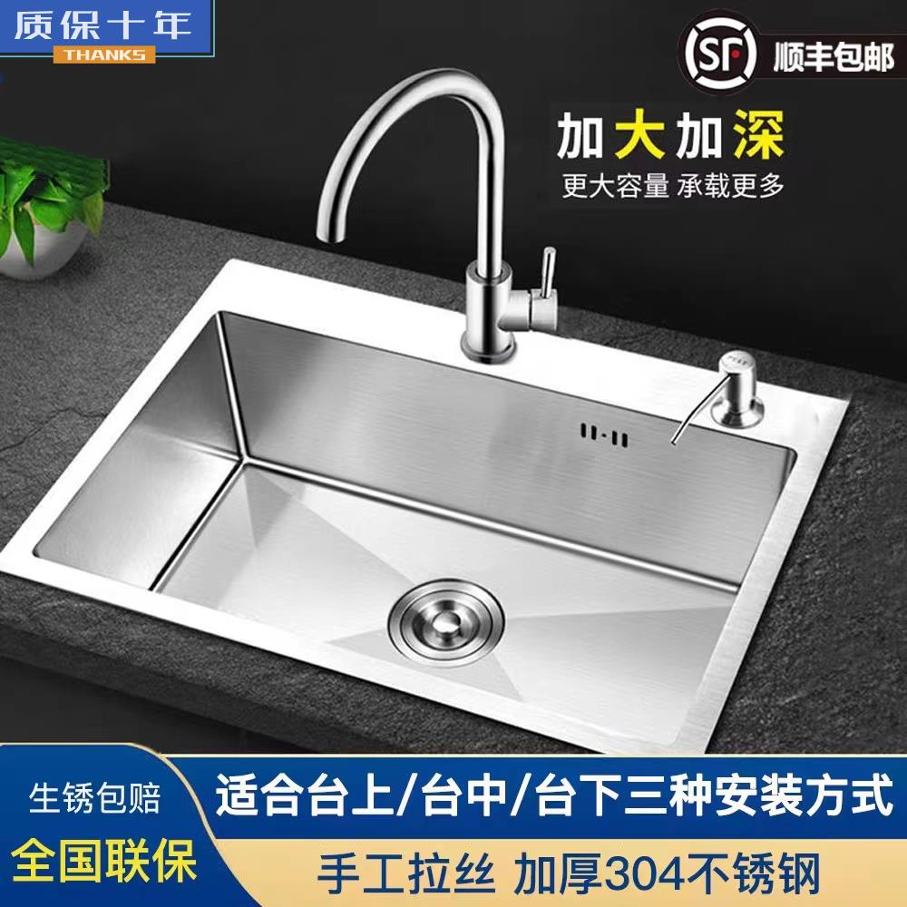【臺灣公司 可開發票】廚房水槽304不銹鋼手工拉絲加厚單槽家用洗菜盆洗碗槽水池臺下盆