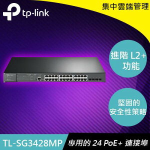 【最高22%回饋 5000點】 TP-LINK TL-SG3428MP 28埠 Gigabit L2管理型交換器(含24埠 PoE+