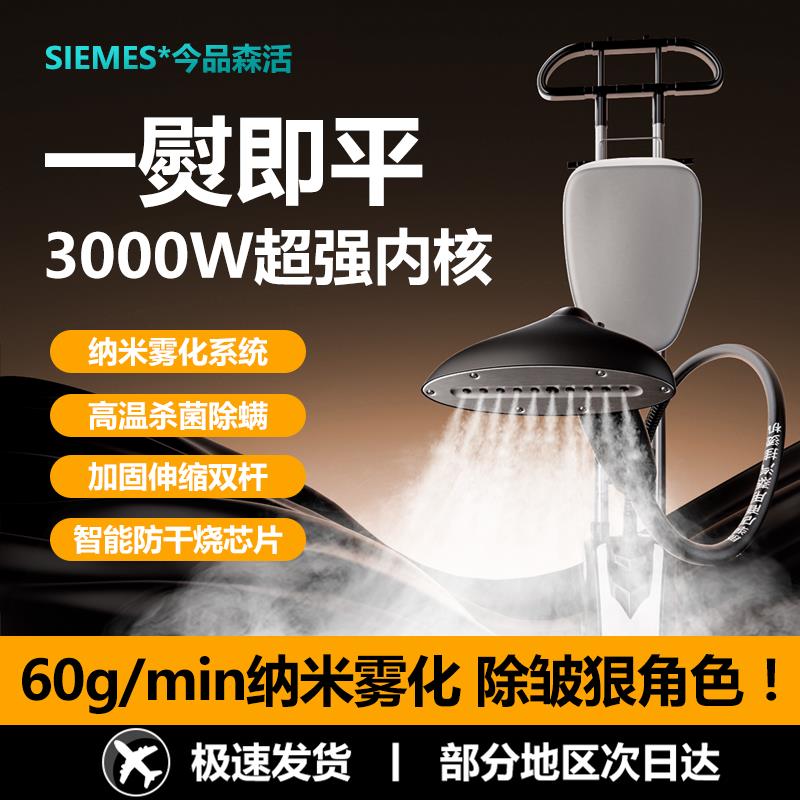 蒸汽掛燙機 【可折疊設計】德國蒸汽掛燙機超強核心智慧精準熨燙除皺除蟎除菌雙桿手持熨燙機