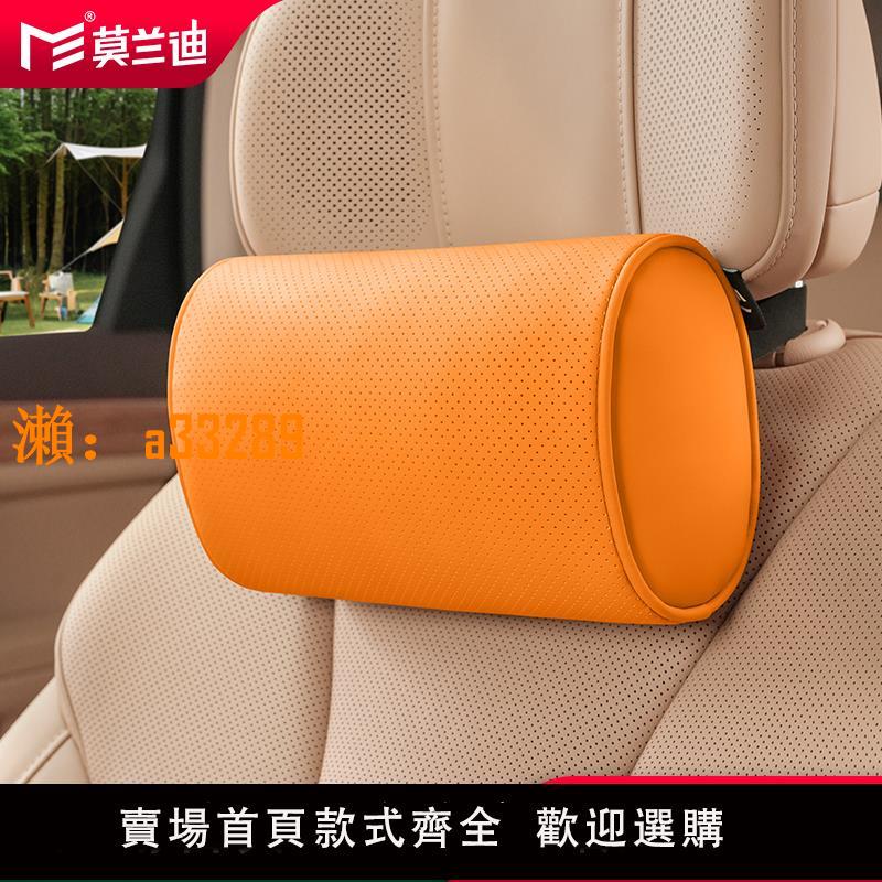 【保固兩年】NAPPA皮汽車頭枕護頸枕頸椎枕車用車內靠枕車載四季通用問界理想
