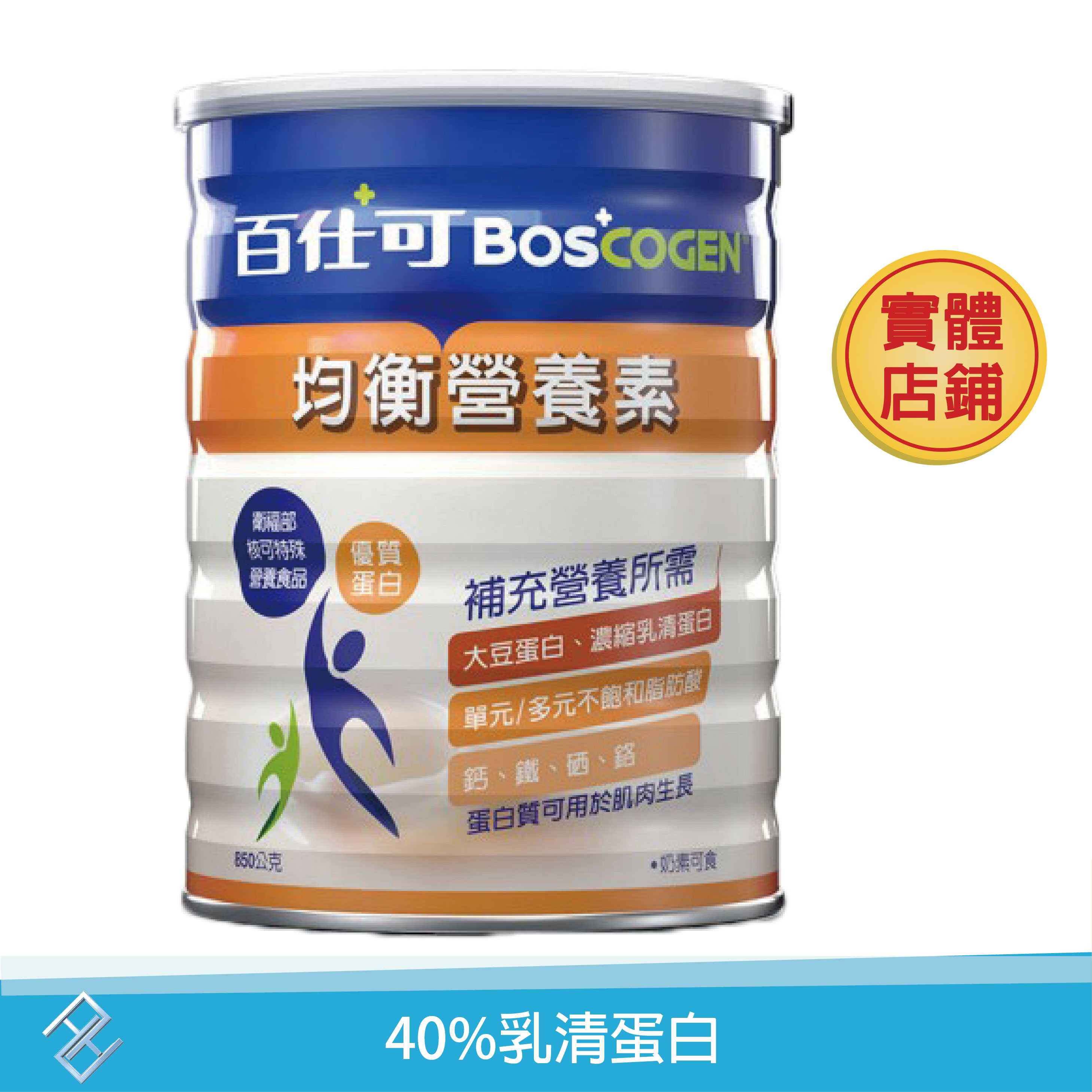 ✨3罐贈南僑水晶肥皂2入組✨百仕可BOSCOGEN 均衡營養素 粉劑850g/罐