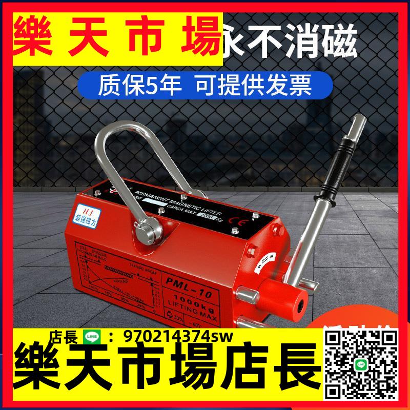 （高品質）強力永磁吸盤起重器1噸2噸5T磁吸盤工業吸鐵永磁起重器進口磁力吊