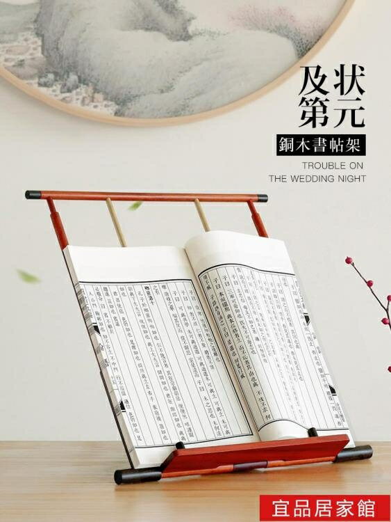 紅木書立讀書架閱讀架多功能文房四寶毛筆書法臨帖架大號可折疊朗誦看書字帖架 雙11全館免運