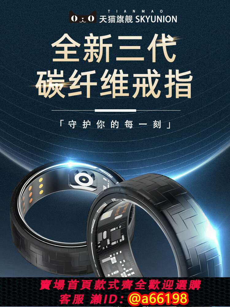 【臺灣公司 可開發票】九代碳纖維動態無創血糖戒指血壓監測智慧黑科技健康自動檢測多功能藍芽指環睡眠檢測穿戴心率運動手環表介子