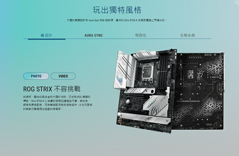【享最高折300】ASUS 華碩 STRIX B760-A GAMING WIFI 主機板 5