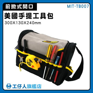 【工仔人】工具袋包 工具袋 工具收納袋 小工具包 美國 腰包工具包 MIT-TB007 帆布工具袋
