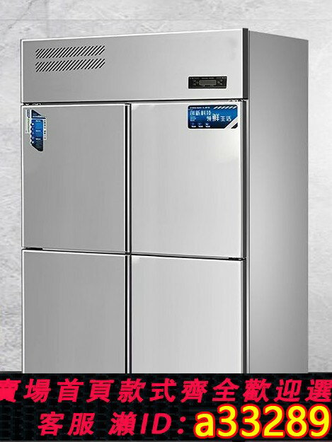 【臺灣公司 可開發票】四門冰箱商用冷藏冷凍冷櫃四開門全冷凍櫃餐飲立式不銹鋼六門冰櫃