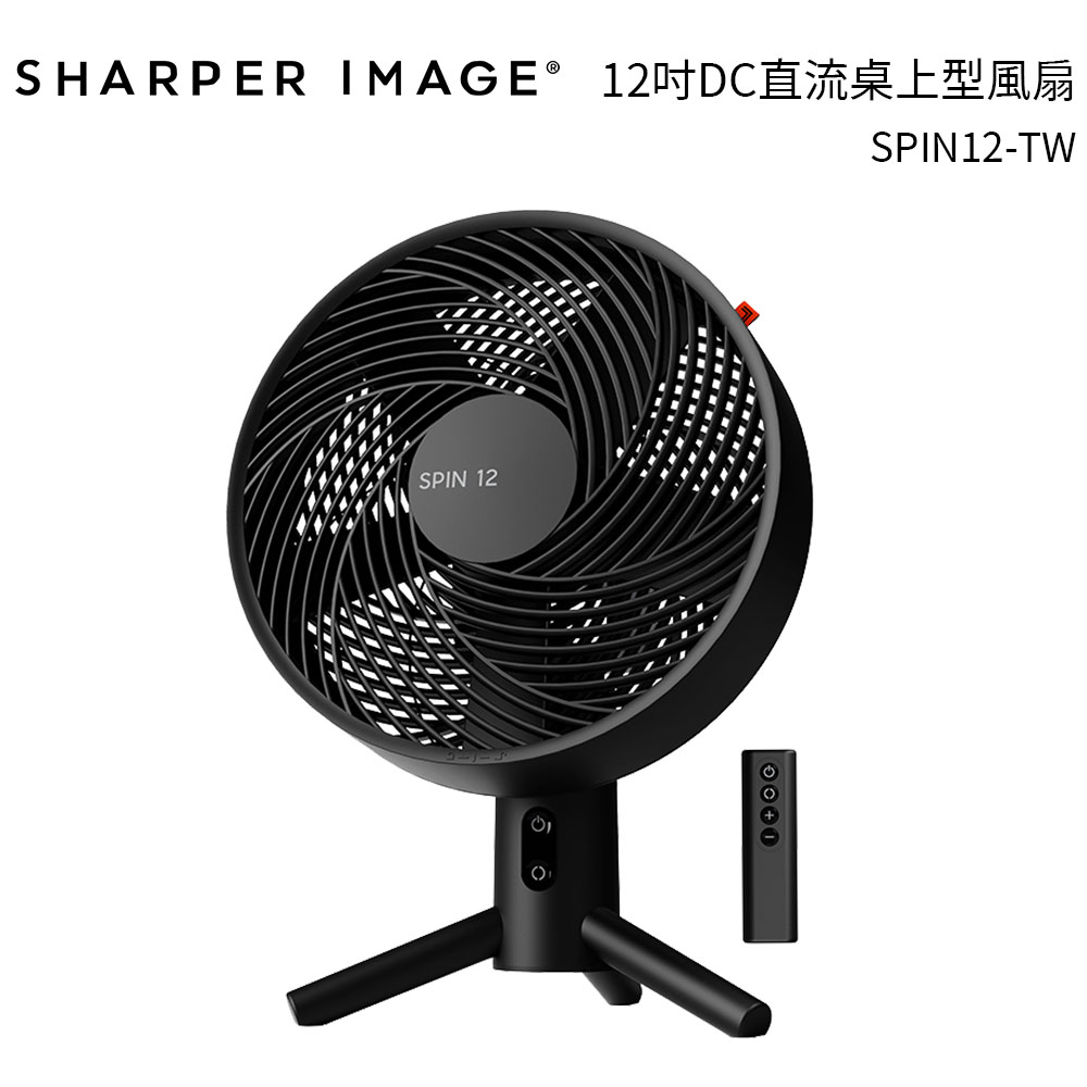 美國SHARPER IMAGE 12吋DC直流自動桌上風扇 SPIN12-TW