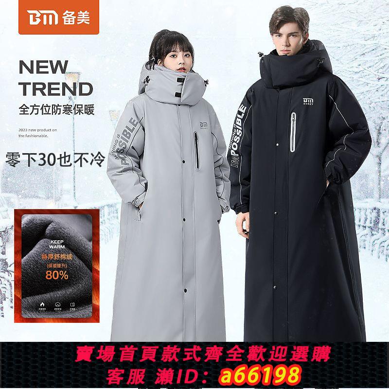 【臺灣公司 可開發票】軍棉大衣男女款冬季加絨加厚新款東北零下40度防寒服老式大衣外套