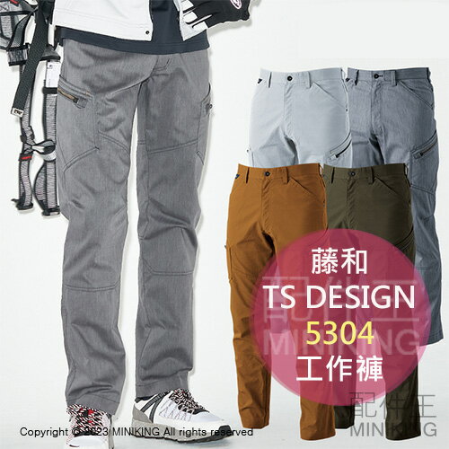 日本代購 空運 藤和 5304 日本製 工作褲 作業服 S~6L 多口袋 春夏 長褲 吸汗速乾 遮熱 抗UV