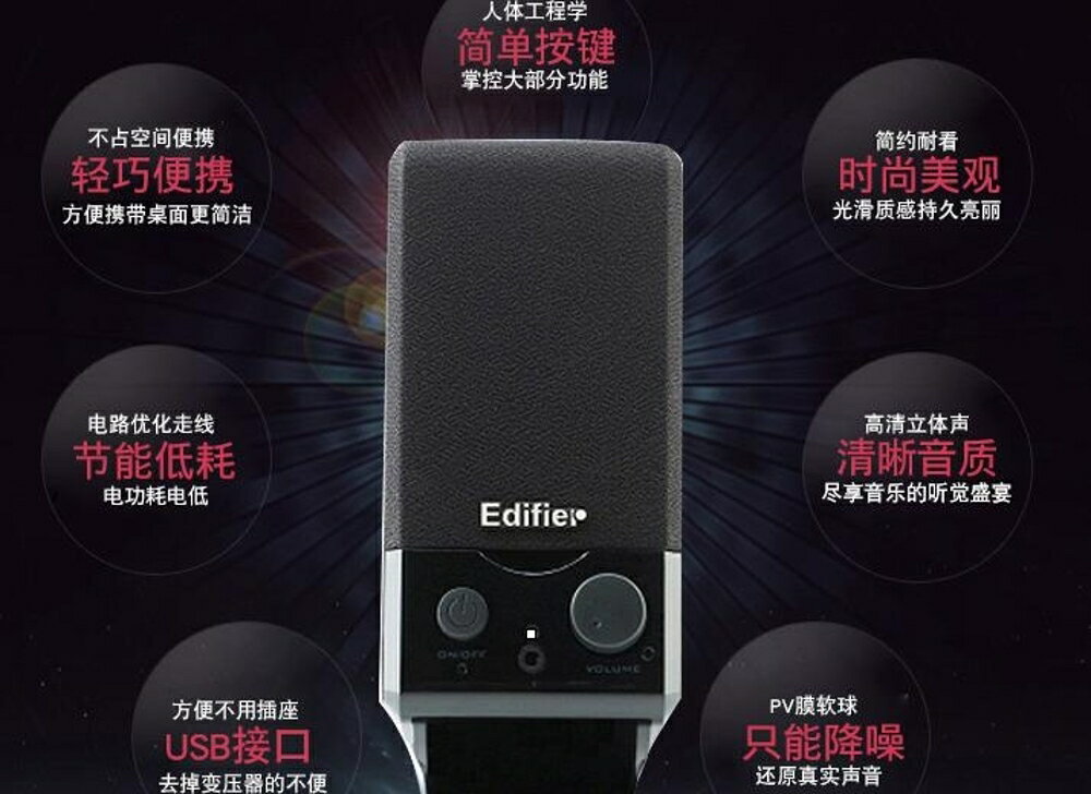 Edifier/漫步者 R10U迷你台式機影響USB筆記本電腦音箱小音響家用 維多原創 免運