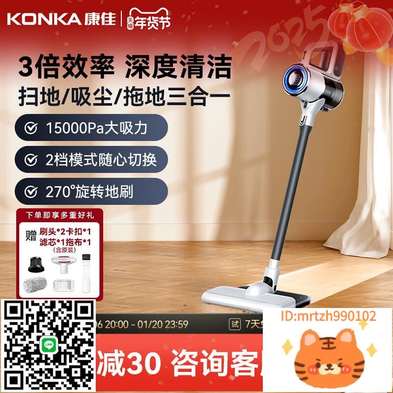 康佳吸塵器家用大吸力小型無線手持2024新款吸拖一體機官方旗艦店-時尚精品