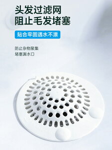 日本浴室排水口洗面臺水槽頭發毛發過濾網地漏網 下水道過濾器