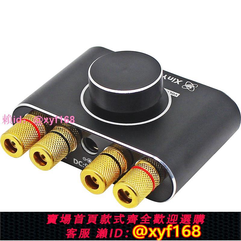 50W大功率迷你小型功放機家用車載12V發燒hifi音箱藍芽插卡功放板