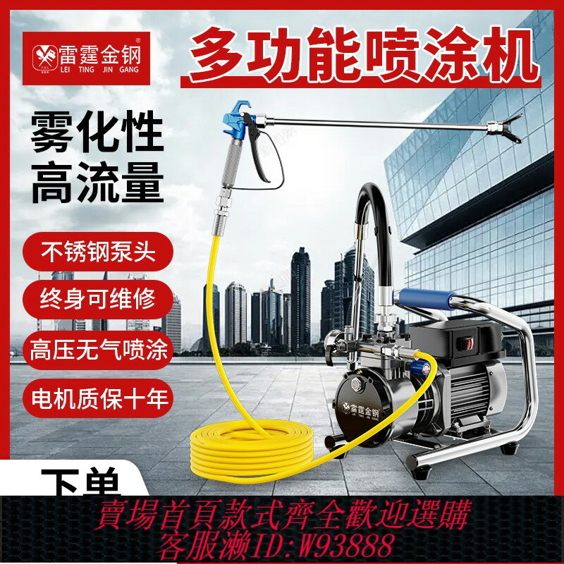 {臺灣公司貨 可打統編}高壓無氣全自動噴塗機乳膠漆大功率塗料油漆家用無刷電動噴漆機