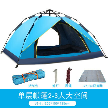 戶外帳篷 侶途3-4人全自動二室一廳單雙人家庭加厚防雨野外露營2人『CM35523』