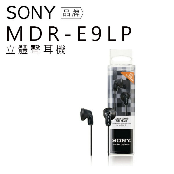 <br/><br/>  SONY 立體聲耳機 MDR-E9LP(黑)【公司貨】<br/><br/>