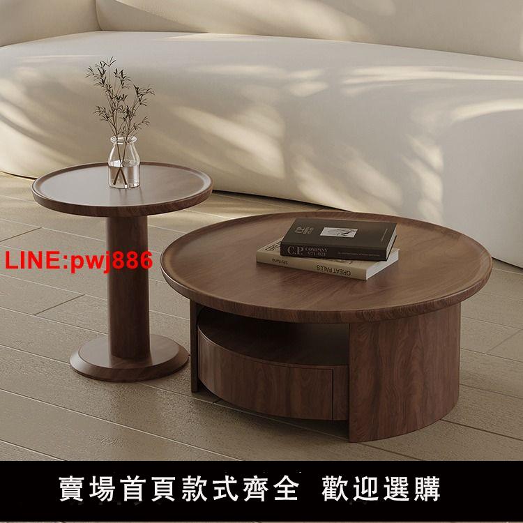 {臺灣公司 可開發票}中古風圓形組合茶幾客廳小戶型胡桃色家用2024新款設設計師傢俱