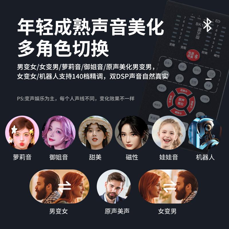 {可打統編 保固一年}變聲器手機專用男變女電腦直播聲卡軟件實時專業通話打電話說話音 1
