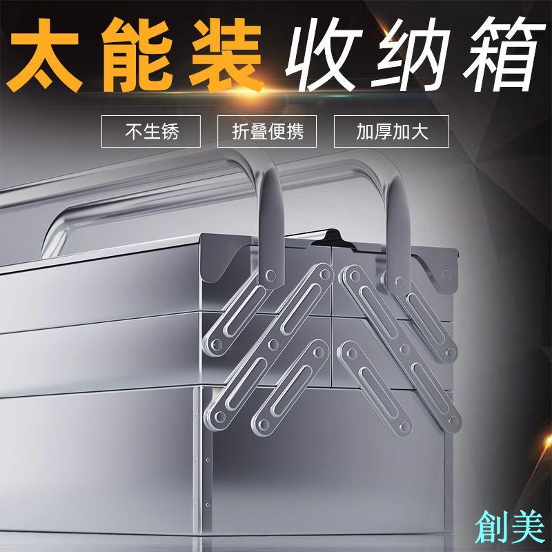 五金不銹鋼工具箱家用全套多功能萬能型車載收納箱鎖扣空箱特大號-創美