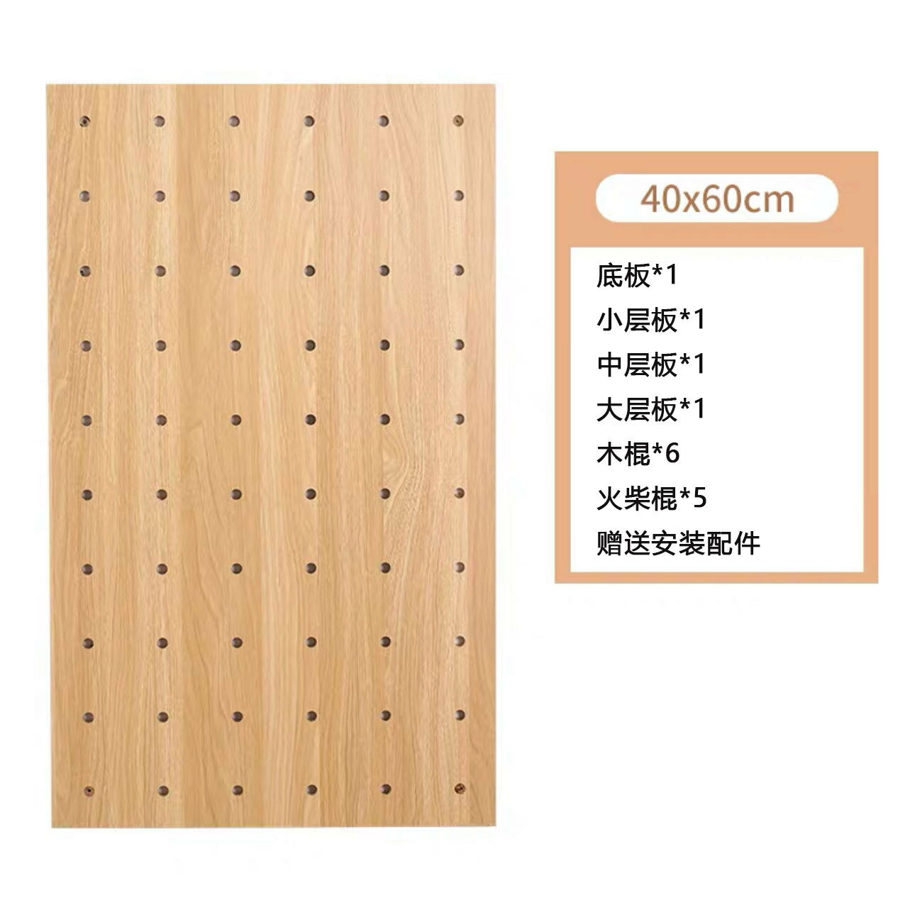 【喜挖】實木洞洞板壁掛收納架掛鈎隔板創意牆上收納掛板木質洞洞板置物架 0