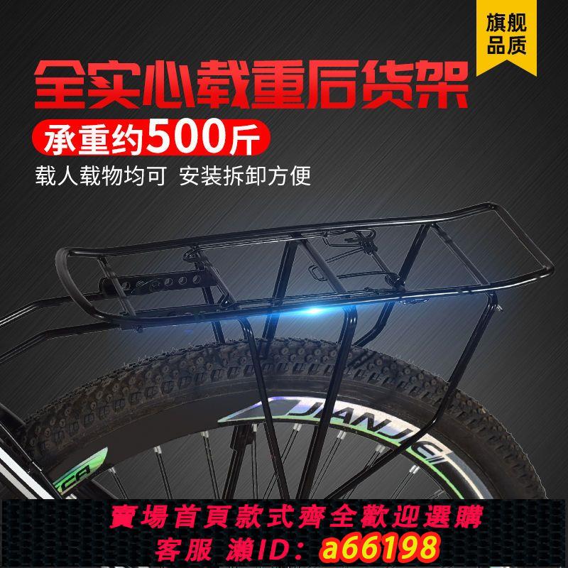 【臺灣公司 可開發票】全實心山地車後貨架自行車載人兒童後座架單車行李架尾架配件大全