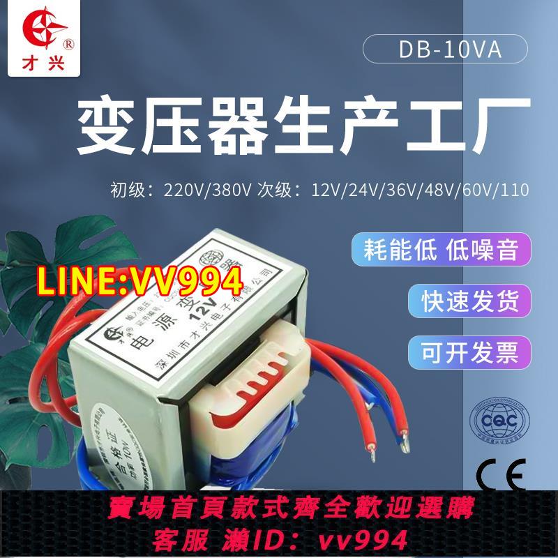 {公司貨 最低價}EI48變壓器 10W/VA 220V轉6V/9V/12V/15V/18V/24V/單/雙 交流電源