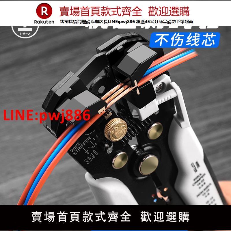 【臺灣公司 優質服務】綠林剝線鉗電工專用工具自動多功能器拔撥壓扒接電線皮鉗子剪線鉗