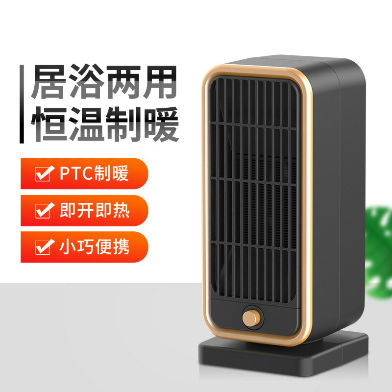 新款取暖器家用速暖器機省電暖氣PTC暖風機 幸福驛站