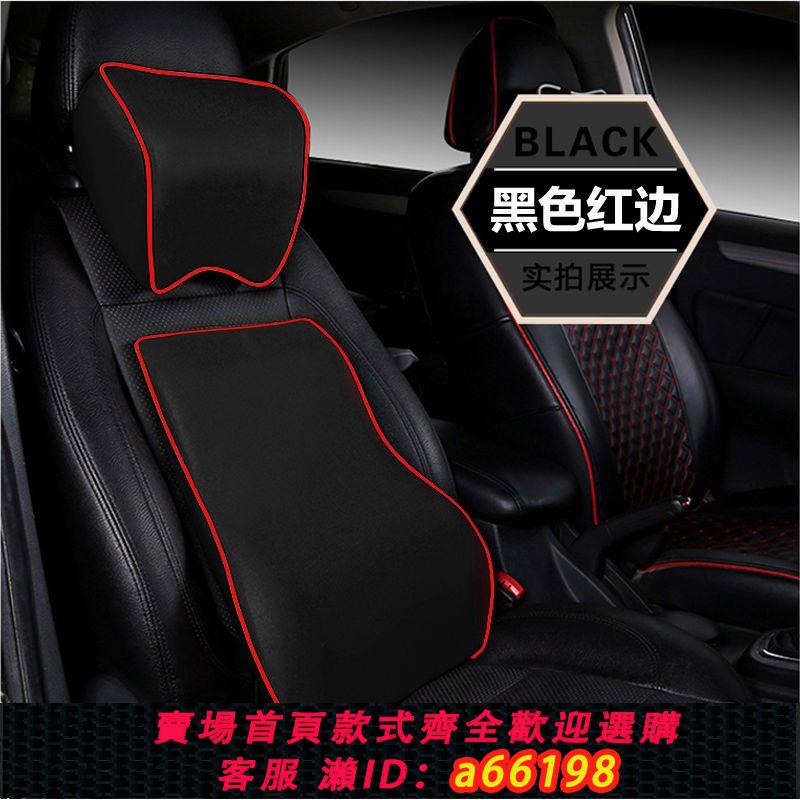 【臺灣公司 可開發票】車載記憶棉腰靠汽車頭枕頸枕辦公室靠背墊孕婦腰枕座椅護腰墊套裝