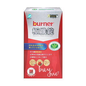 船井 burner倍熱 極纖錠(健字號) 10包/盒【buyme】