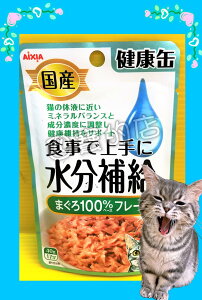 ⚜️四寶的店⚜️貓專用 水份補給➤3號 鮪魚片狀口味40g/包➤愛喜雅 Aixia 日本製 健康罐 缶 軟包 貓 能量補給 口腔保健