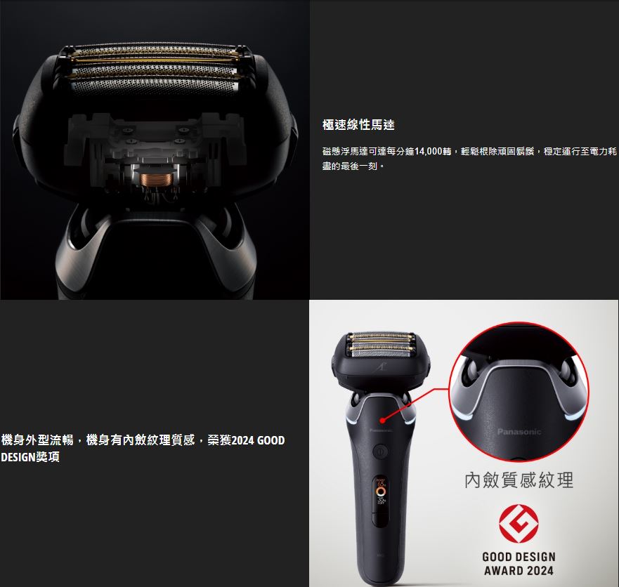 【Panasonic/國際牌】日製旗艦型6枚刃充電式水洗電鬍刀 ES-L690U 6
