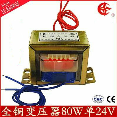 EI型80W變壓器 DB-80VA 220V轉AC24V 電流 3.3A 電源變壓器 車庫