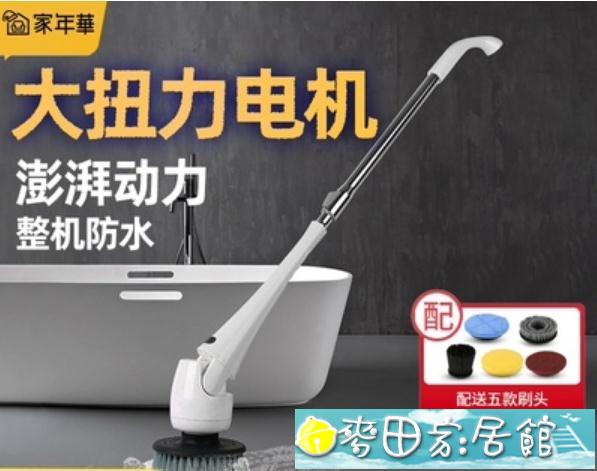 電動清潔刷 電動清潔刷子家用無線浴室衛生間廁所地板瓷磚多功能清洗機車神器【尾牙特惠】
