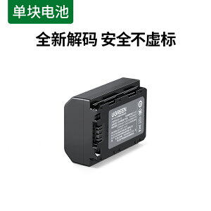 相機電池 手電筒電池 綠聯相機電池NP-FZ100適用于索尼sony a7m3 A7c A7R3 a7s3 A7R4 A7M4 7RM3 A6600 A9M2 單眼相機充電器套裝『my5079』