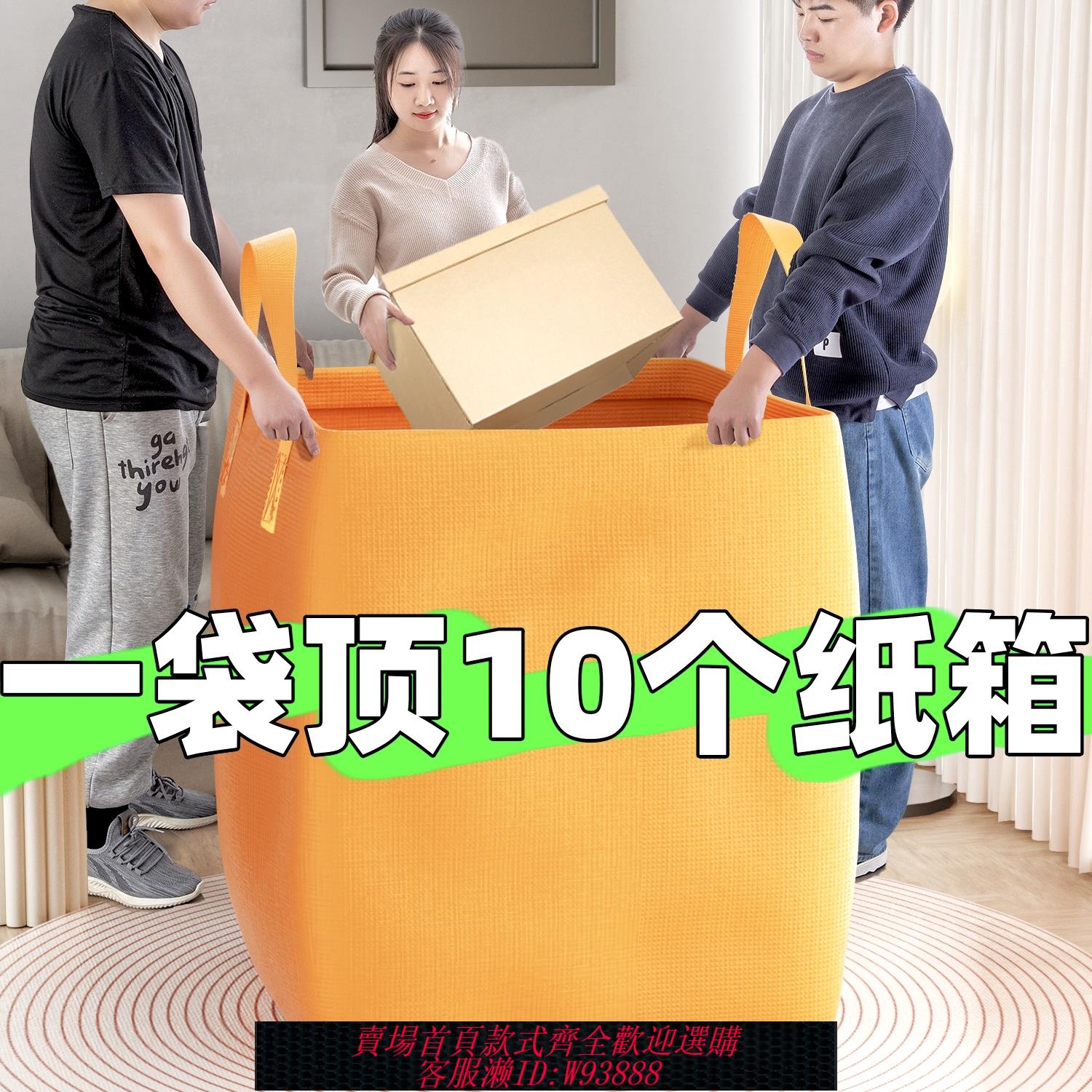 {臺灣公司貨 可打統編}搬家紙箱子神器專用整理箱收納箱快遞加厚加硬大號打包箱包裝袋子