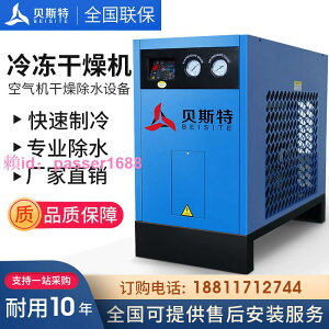 冷凍式干燥機工業級空氣壓縮機1.5/2.5/3.8空壓機過濾冷干機