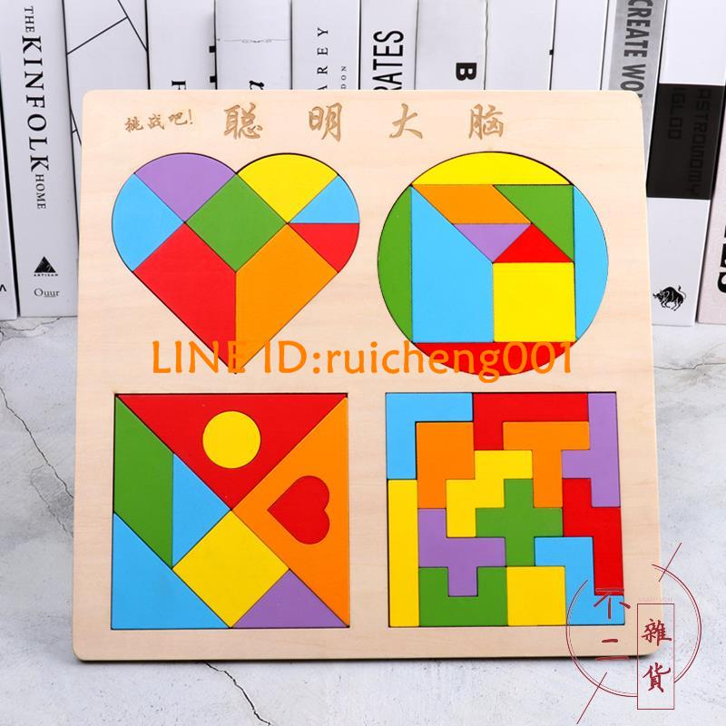 木質七巧板智力立體磁性拼圖俄羅斯方塊玩具積木【不二雜貨】