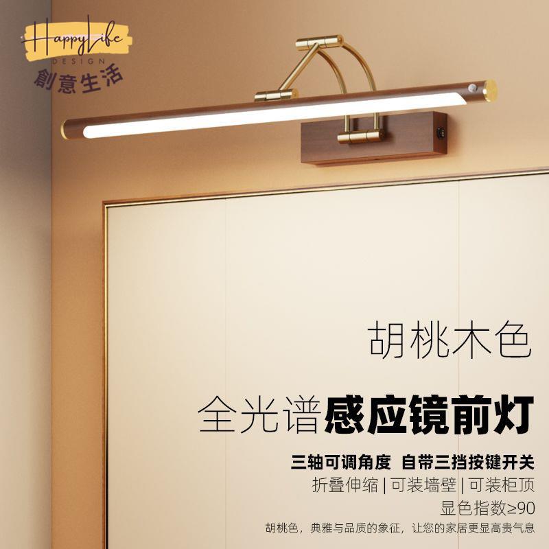 特惠/優選 免運 人體感應燈 壁燈 玄關燈 人體感應木紋鏡前燈led衛生間鏡櫃專用洗漱臺洗手間免打孔鏡子燈特惠/優選 免運 人體感應燈 壁燈 玄關燈