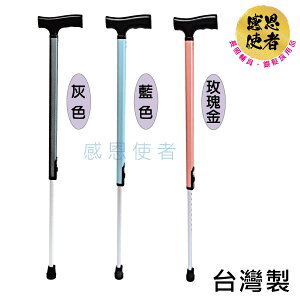 依利手杖-伸縮式拐杖 [ZHTW2038] -高度多段調整,一鍵收合,輕巧時尚 -台灣製