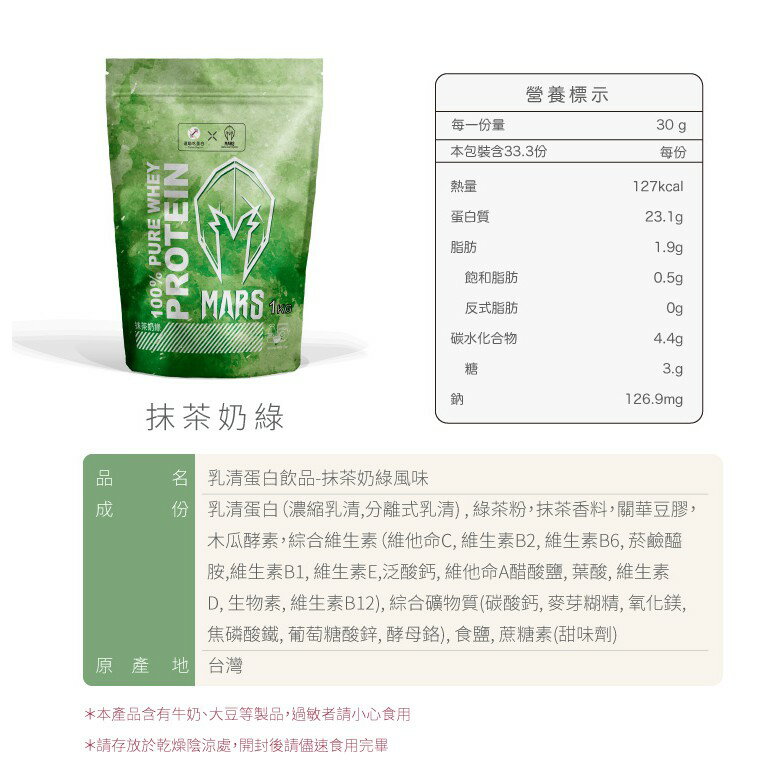 [戰神 MARS] 混和式乳清蛋白  聯名款1KG (袋裝/內附勺匙) 3