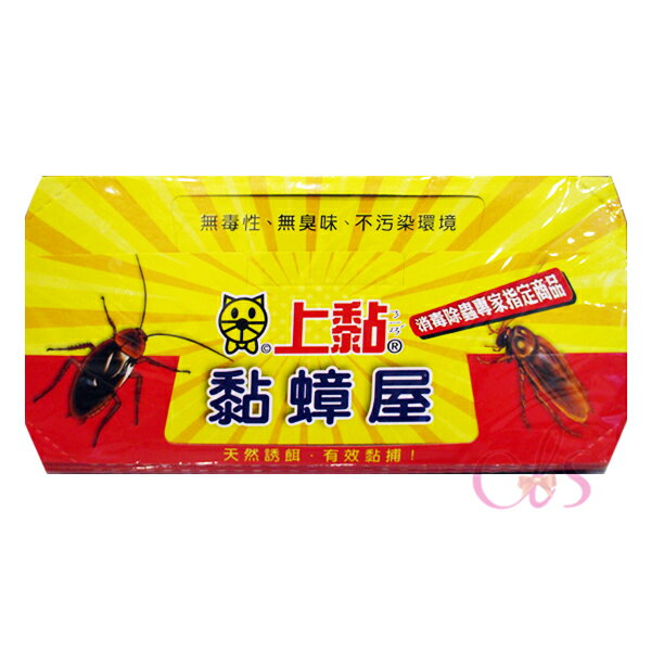 [$699免運] 上黏 黏蟑屋 10入 ☆艾莉莎ELS☆