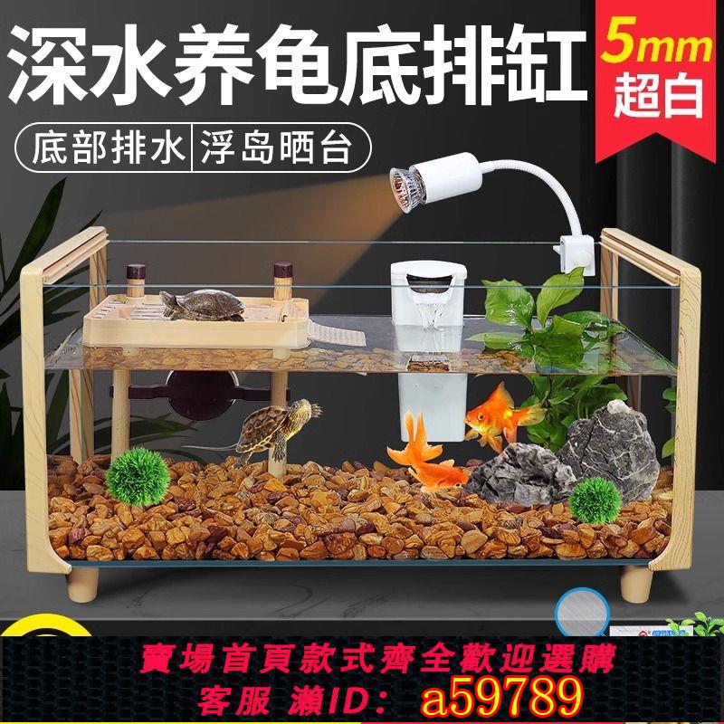 【臺灣公司 可打統編】玻璃烏龜飼養缸家用帶曬臺烏龜缸大型養龜專用生態缸別墅造景魚缸
