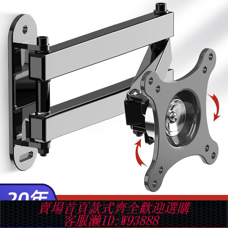 {臺灣公司貨 可打統編}通用電視機掛架電腦液晶顯示器支架壁掛旋轉可伸縮萬向掛墻架子