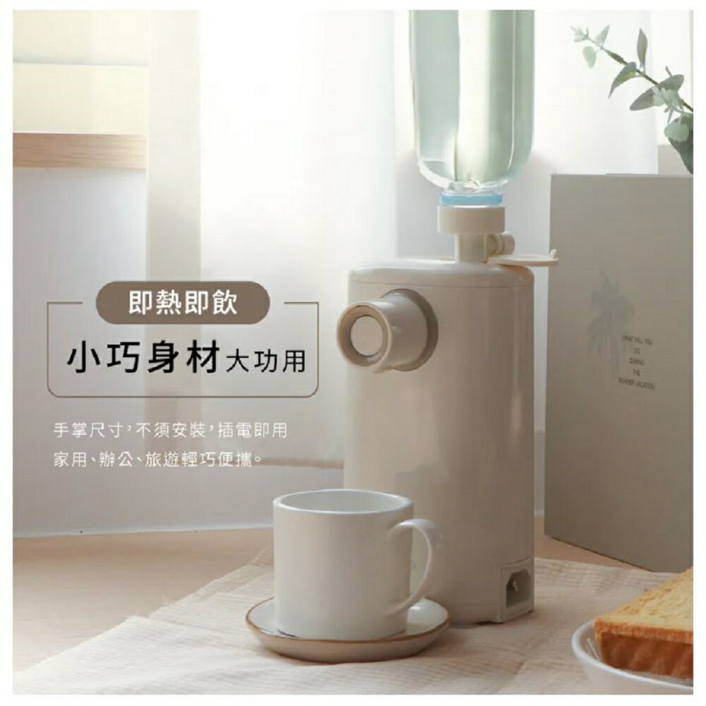 【熱銷主打+原廠公司貨】KINYO WD-115 迷你智慧瞬熱飲水機 熱水機 附外接式水管 瓶口轉接頭