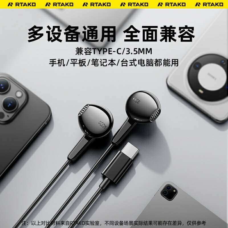 2024新款type-c介面高音質有線圓孔電腦耳機適用華為小米oppo手機【北歐居家生活】